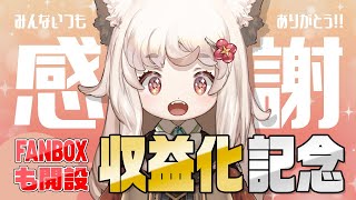 【新人Vtuber 】祝！チャンネル登録者1000人突破\u0026収益化！FANBOX開設記念📚