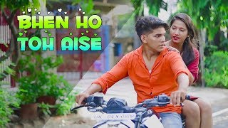 Bhen Ho Toh Aise | Nizamul Khan