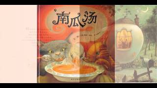 南瓜汤 PUMPKIN SOUP