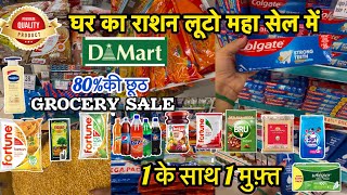 Dmart monthly grocery items price list || Dmart offers today online shopping || Dmart haul |