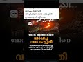 കുഞ്ഞുങ്ങൾ ഉൾപ്പെടെ ഗസ്സയിലെ ജനതയെ ഉന്മൂലനം ചെയ്യാൻ ആഹ്വാനം ചെയ്തയാളാണ് ഹോളി