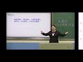 42【永遇乐京口北固亭怀古】 高中语文一年级（下册 一起学中文 learning chinese