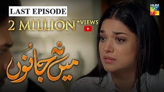 Mein Na Janoo Last Episode | English Subtitles | HUM TV Drama 31 March 2020