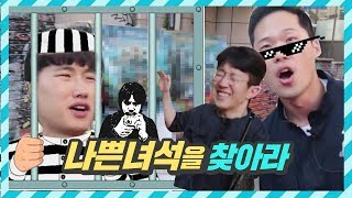 네얼간이 | 미션! 나쁜 녀석을 찾아라 [홍대 보안관이 되어 길거리 지키기] 보이즈빌리지