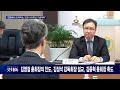 c채널 단신 통합 합동 기감 교단 함께 선교 140주년 기념대회 준비한다