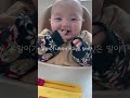 엄마만 보면 활짝 웃는 아기😊 아기 아기쇼츠 baby babyshorts