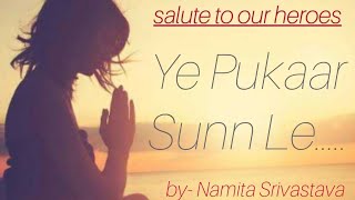 Hey Ishwar yaa Allah, ye pukaar Sunn Le - Pukar | Namita Srivastava |Lockdown| Sushant SR| I-Army