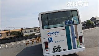 【八女】西鉄バス 6198号車 ドア閉