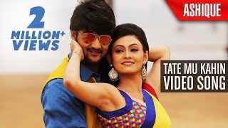 Tate Mu Kahin | Full Video Song | Ashique | Odia Movie | Sambeet Acharya | Koyel | Papu Pam Pam