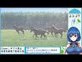 【ウイニングポスト9　2022 企画動画】悲願の欧州三冠を達成する＃32【史実馬縛り　ゲーム実況】