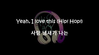 BTS (방탄소년단) - Hip Hop Phile (hangul lyrics)