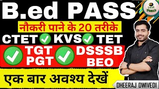 B.ed बालों के लिए नौकरी पाने के 20 तरीके ? Bed btc | #bed_vs_btc #bed वाले आगे क्या करें #bed