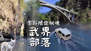 Seasonal limited｜JIMNY OFF-ROAD｜Camping sites for river tracing｜Traveling with dogs｜ASMR
