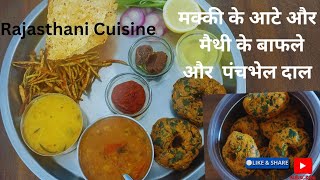 RAJASTHANI THALI - मैथी के बाफले और पंचभेल दाल। Winter Special Thali |Just Add Spices with Deepti |