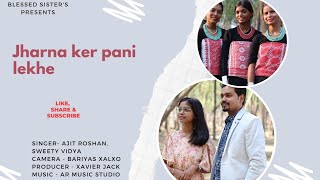 झरना कर पानी  || JHARNA KAR PANI ||SADRI GOSPEL SONG 2023 || SINGER AJIT ROSHAN \u0026 SWEETY VIDIYA