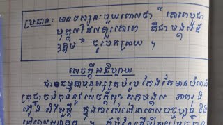 សំណេរ \