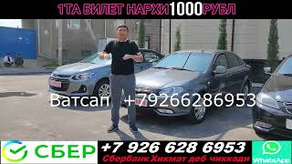 Siroj Hofiz РОЗЫГРЫШ! ЯНГИ УЙИН СТАРТ