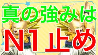 【難しいなんて言わせない！簡易型日野式ゴテンクス、教えます！！！】日野式zenkaiバトルロイヤルpart181【ゴテンクス】【Dragon Ball Zenkai Battle Royale】