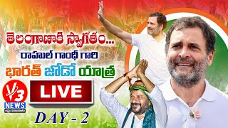 LIVE: రాహుల్ గాంధీ గారి భారత్ జోడో యాత్రకు తెలంగాణ ప్రజల ఘనస్వాగతం||నారాయణపేట జిల్లా||V3 NEWS LIVE