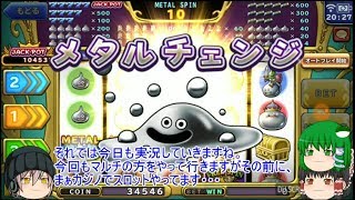 「ゆっくりどこパレ実況」12ページ目　カジノで大当たり？そしてマルチで大きな魔物たち！！