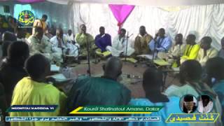 Daaj bu Yees - Nouvelle Mélodie | Kourél1 Safinatoul Amane