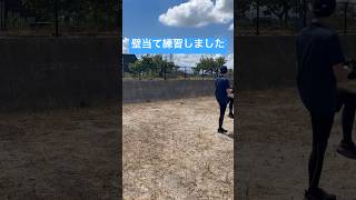 【公園野球】壁当て練習