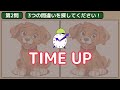 【60代で全部解けたら天才！】あなたはどのランク？楽しいイラスト間違い探し！【高齢者・シニア向け】 2