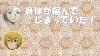 【文スト文字起こし】上村くんが\