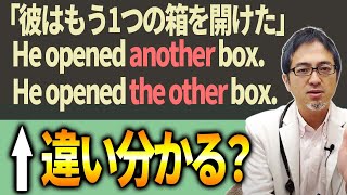 ”another”と”other”の違いが分かる？根本から二つの違いを分かりやすく解説！