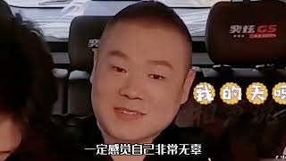 德云班主被搭档支配的恐惧，于谦不按套路出牌，成功逼疯郭德纲