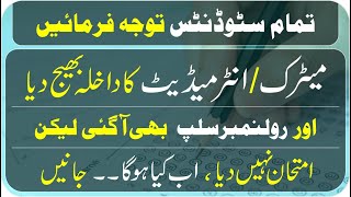 If a student absent from annual exams | Matric Inter Annual Exams 2022 | Taleemi Khabrain