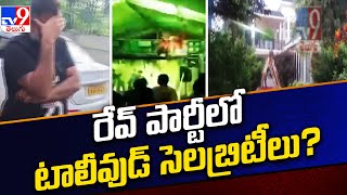 Bengaluru Rave Party : రేవ్‌ పార్టీలో టాలీవుడ్‌ సెలబ్రిటీలు? - TV9