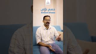 ഡിസ്‌കൗണ്ട് ഉണ്ടോ? | Can I get a discount? | Spoken Arabic | Arabic Language Hub | +971521538587