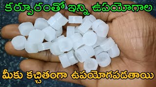 most useful kitchen tips and tricks in telugu/ Camphor Uses/కర్పూరం తో ఇన్ని ఉపయోగాల!🤔💯👌👍