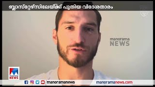 ബ്ലാസ്‌റ്റേഴ്സിലേക്ക് പുതിയ വിദേശ താരം എത്തുന്നു​​|     Kerala Blasters