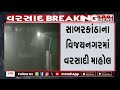 sabarkantha news સાબરકાંઠા જિલ્લામાં એક દિવસના વિરામ બાદ ફરી વરસાદ શરૂ vtv gujarati