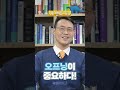 형사전문변호사가 알려주는 경찰조사 잘 받는 법! #이승우형사변호사