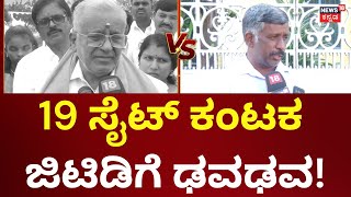 G T Devegowda | Muda Case | ‘ಮುಡಾ’ ವ್ಯೂಹದಲ್ಲಿ ಜಿಟಿಡಿ ಕುಟುಂಬ! | Snehamayi Krishna