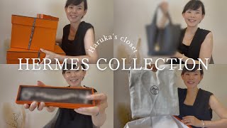 【エルメス】アラフォースタイリストの購入品紹介【後編】