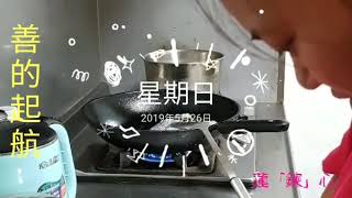 艋舺哪吒太子會＞善的起航＞蓮「鍊」心