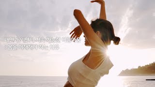 에즈블랑 매거진 내 마음과 몸 사용 설명서