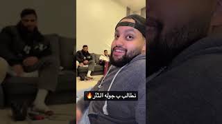 راكان فنان ياخيي 😂سنابات العشير |علي سعيد |صالح المذن