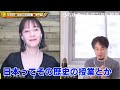 【ひろゆき×トリンドル玲奈】日本と海外の勉強法の違い