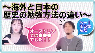 【ひろゆき×トリンドル玲奈】日本と海外の勉強法の違い