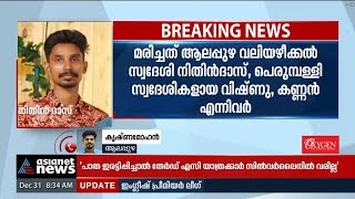 ഗോവയില്‍ വാഹനാപകടത്തില്‍ മൂന്ന് മലയാളികള്‍ മരിച്ചു Goa Accident