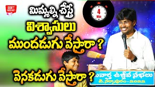 ఆరోజు ఈ కుర్రోడు ఏమి చేసాడో తెలుసా ? || సీనియర్లు చేయలేకపోయారు || Andrews Bathula