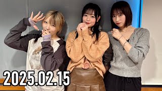 【2025.02.15】BEYOOOOONDSのDOYOOOOOB!『ハロー！プロフェッショナル』【清野桃々姫、前田こころ、筒井澪心 (OCHA NORMA)】