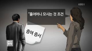 치매 어머니 상대로 땅 소송 낸 아들 패소