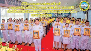 พิธีรับพระราชทานพระบรมฉายาลักษณ์ ฯ เทศบาลตำบลอิสาณ อ.เมือง จ.บุรีรัมย์