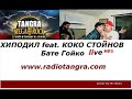 hipodil feat. koko stoinov bate goiko